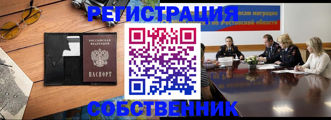 временная прописка в Дегтярске