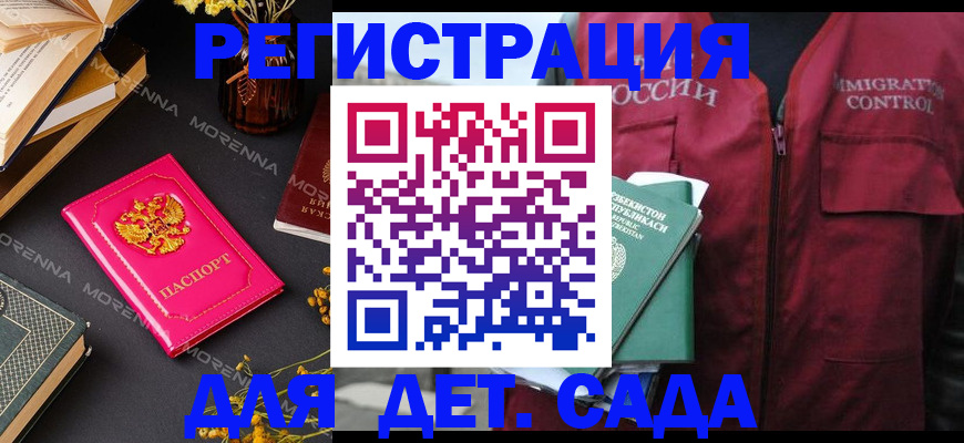 временная регистрация в Дегтярске