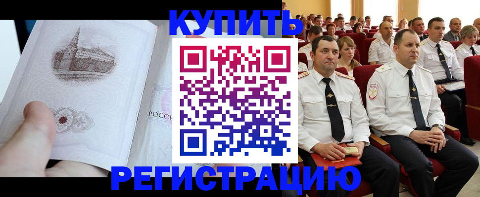 прописка в квартире в Дегтярске